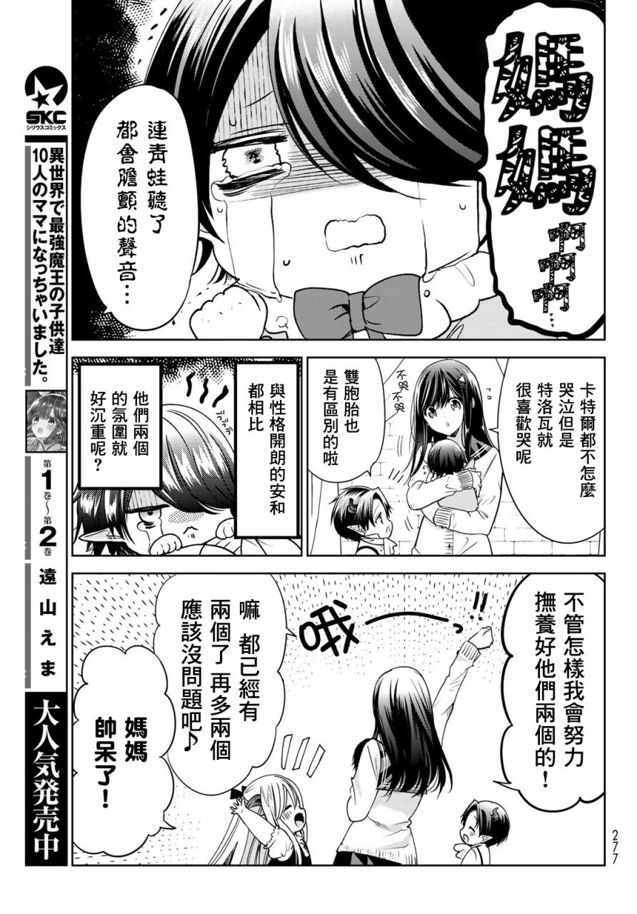 8.5话4