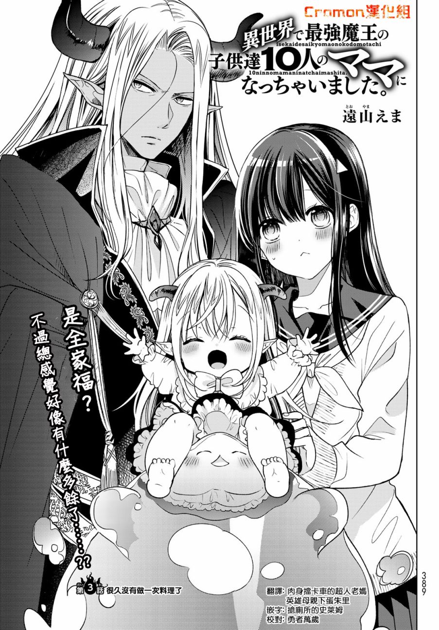 3话0