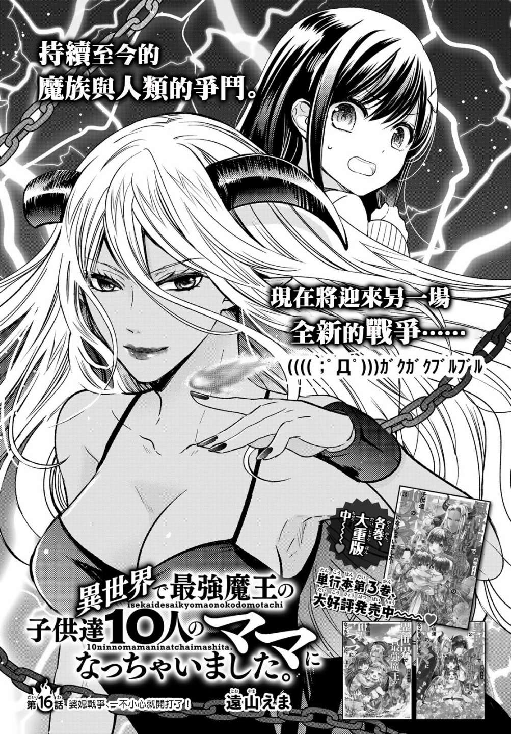 16话0