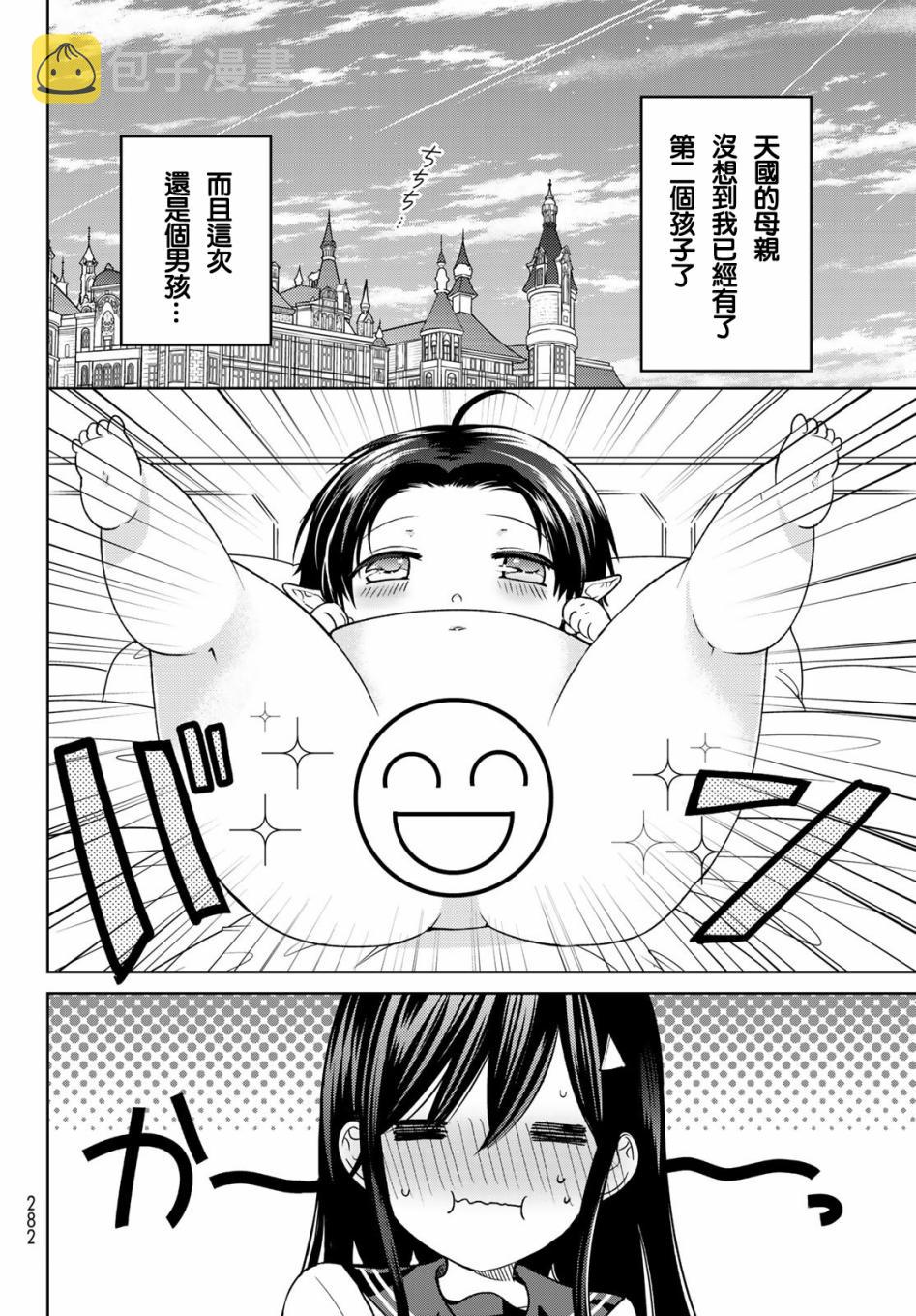 7话1