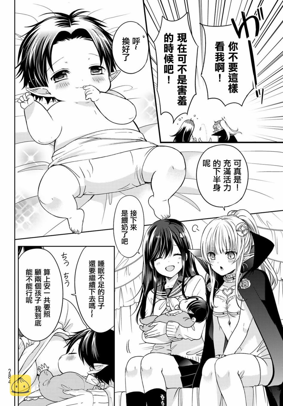 7话3