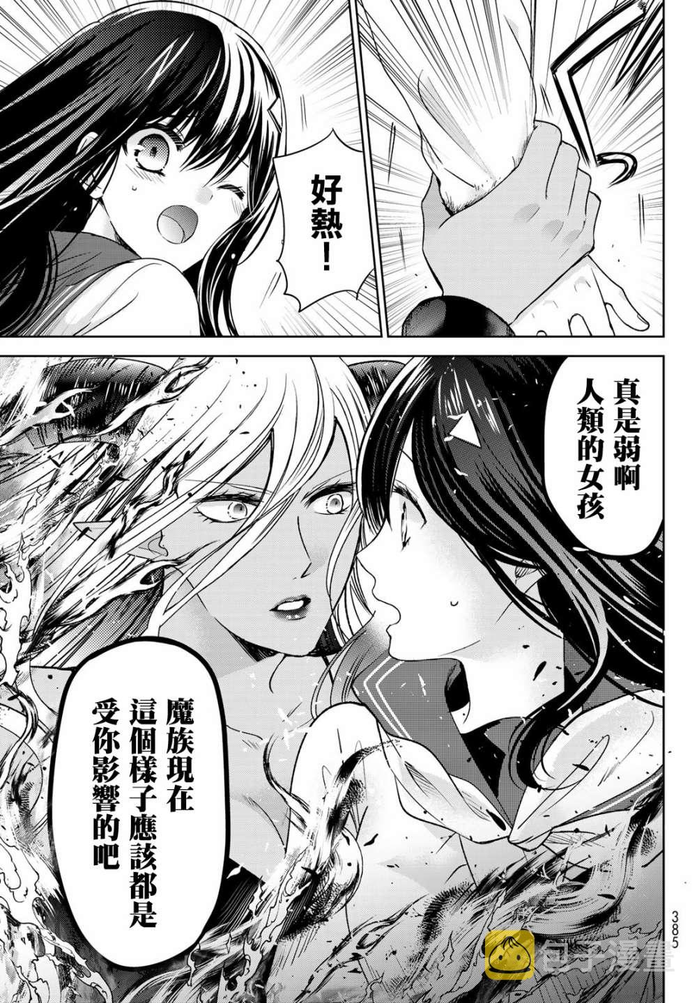 16话2