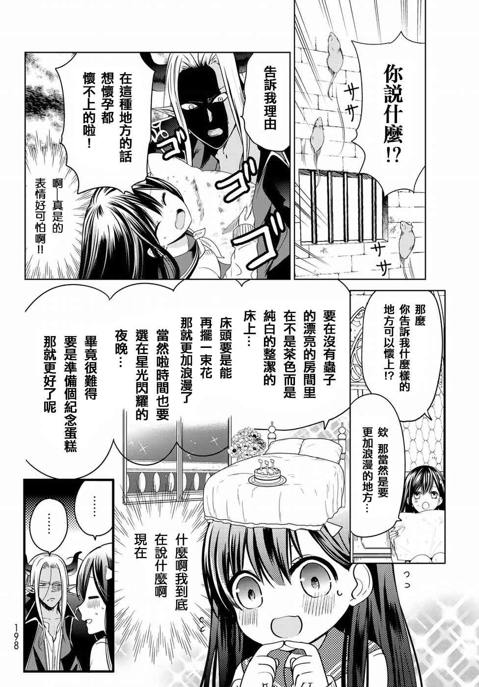 1话2