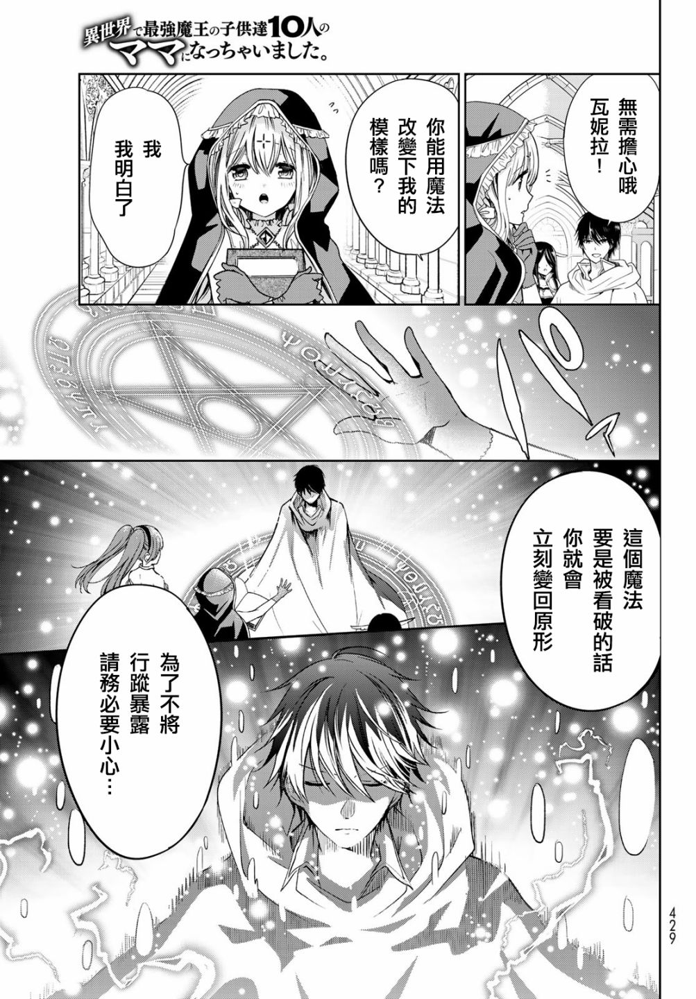 8话4