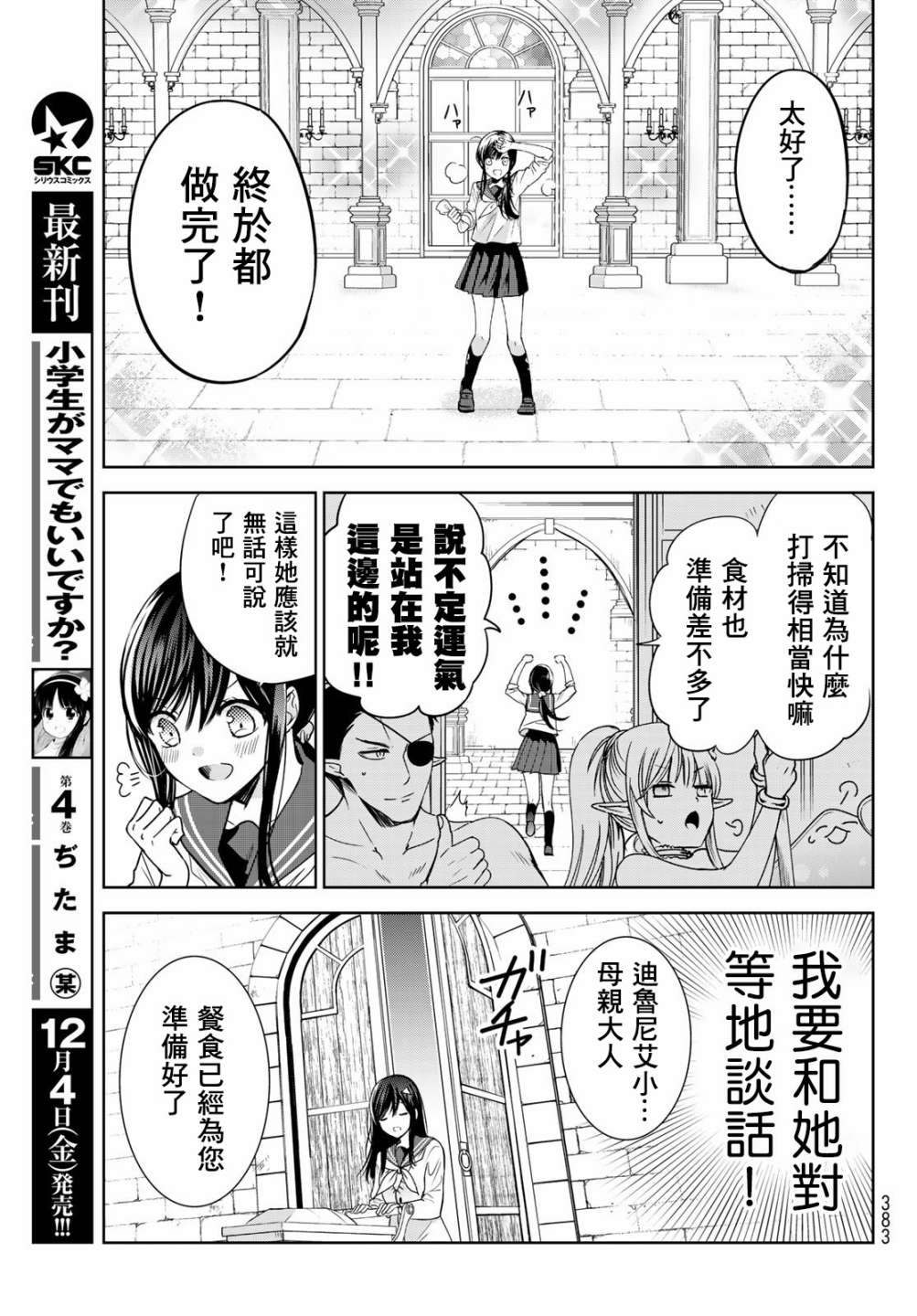 16话0