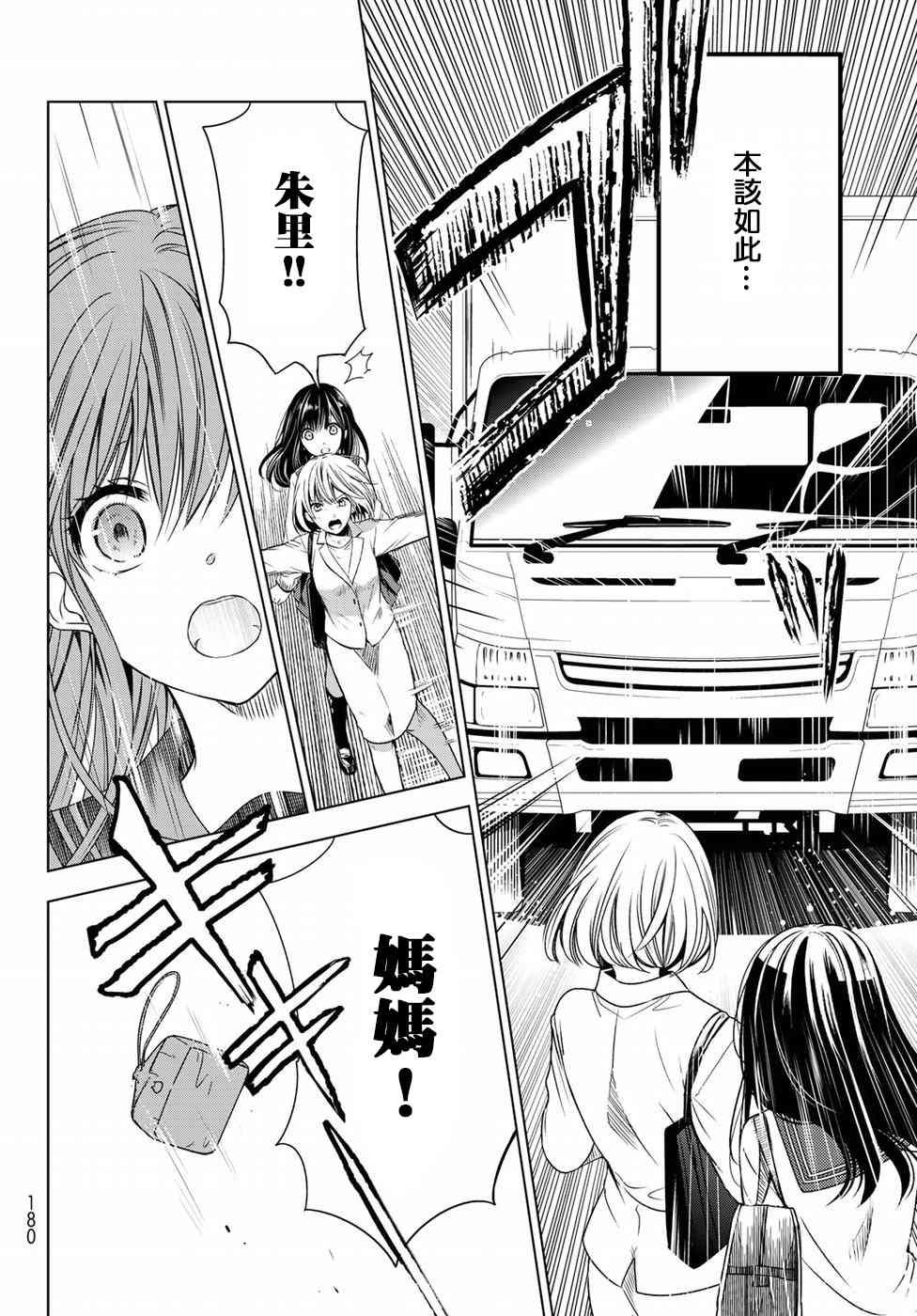 1话4