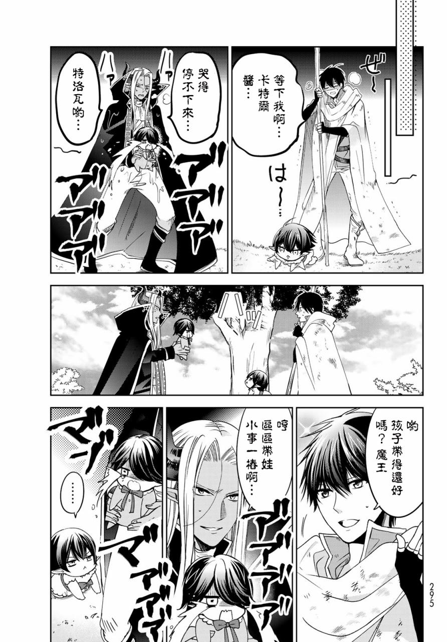 8.5话2