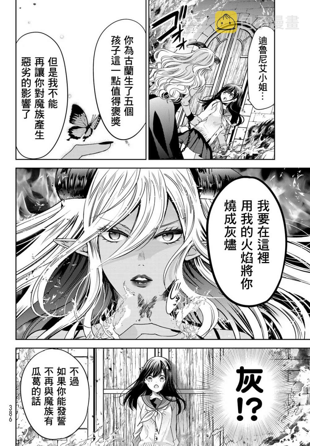 16话3