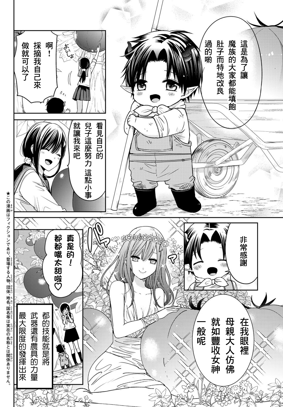 01卷特典1
