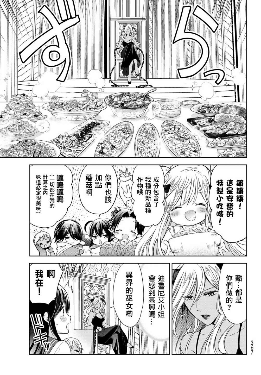 16话4