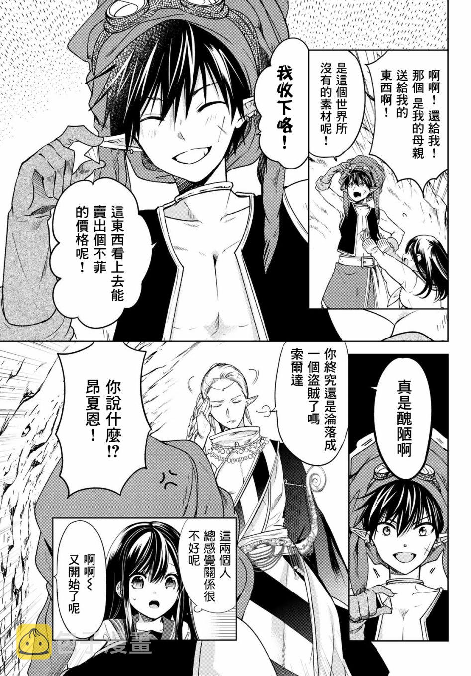 12话2
