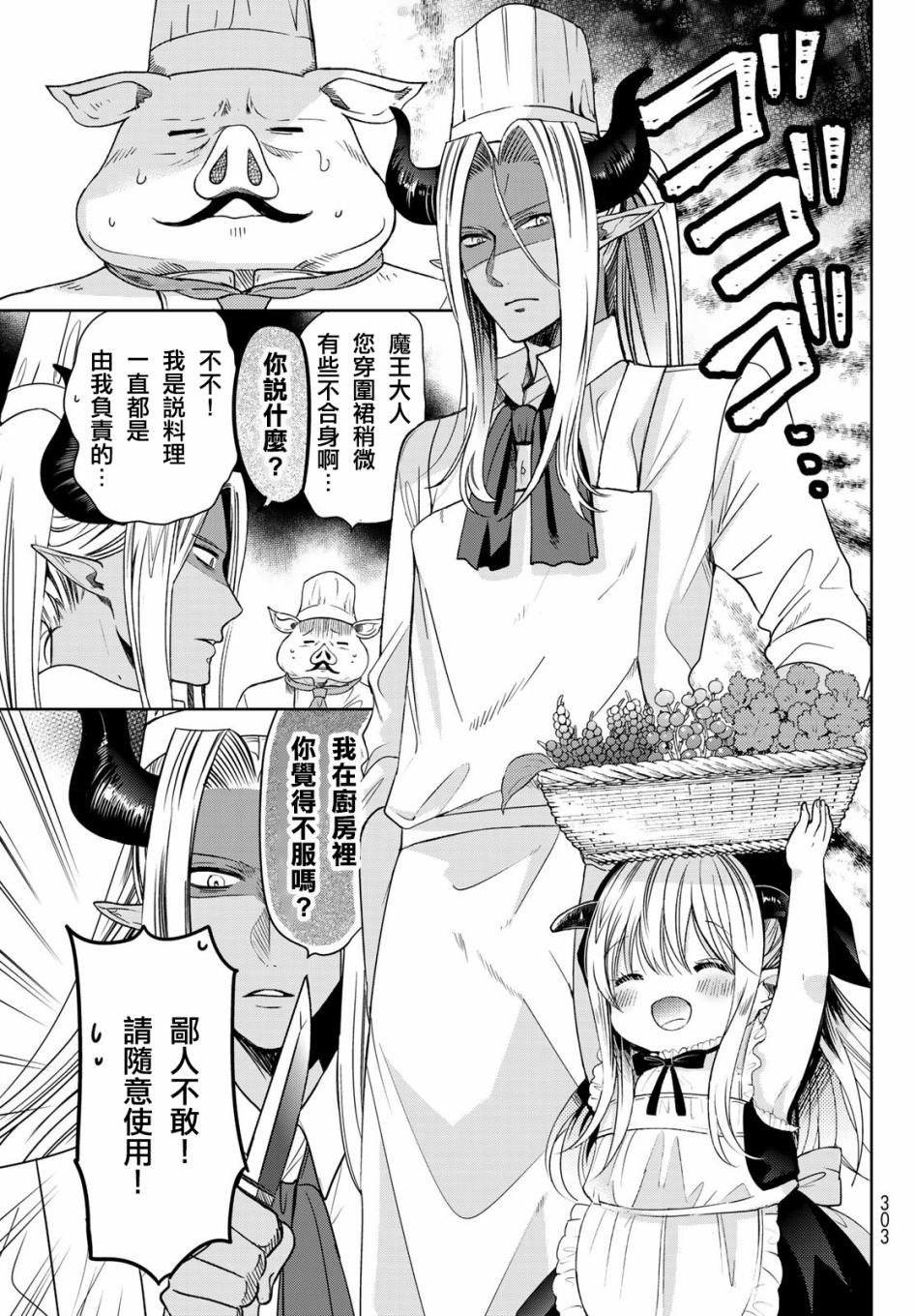 7话2