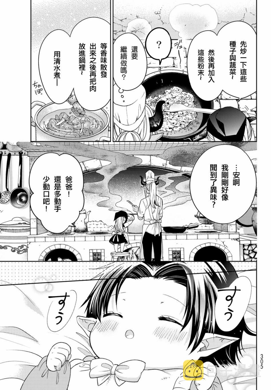 7话4