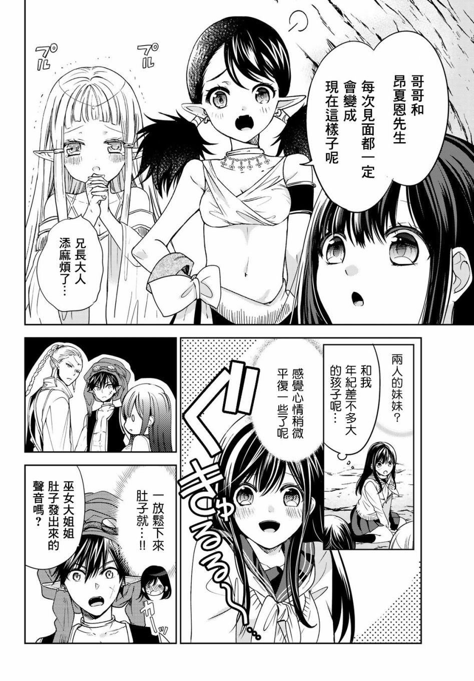 12话3