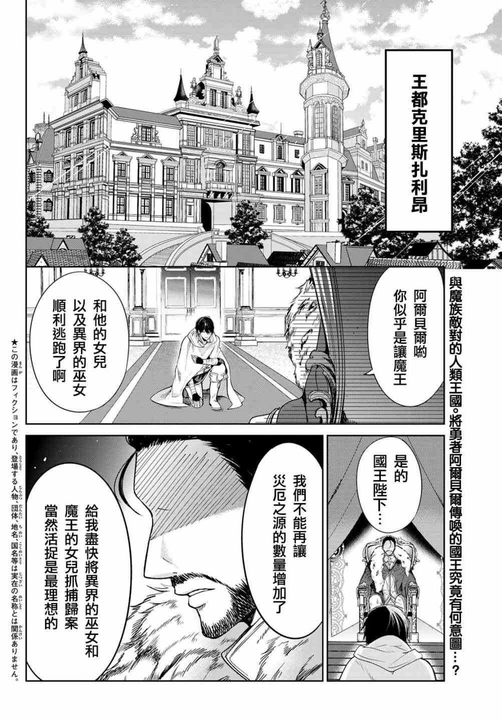 8话1