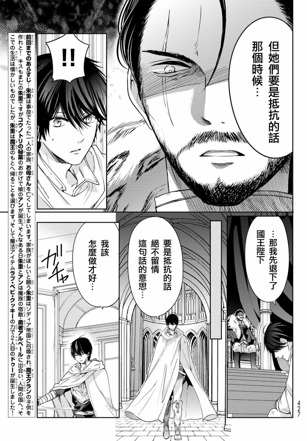 6.5话2