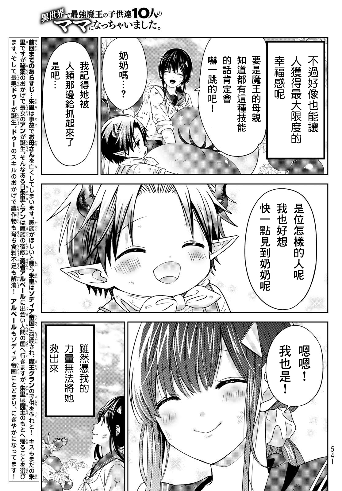 01卷特典2