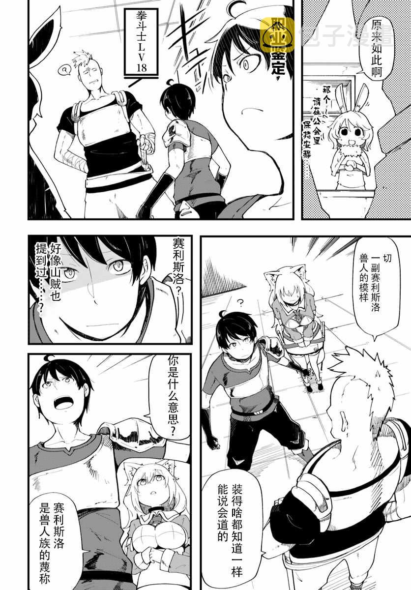 第5话4