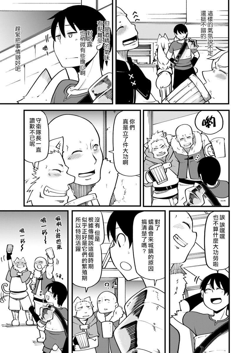 第15话 哈露的不安2