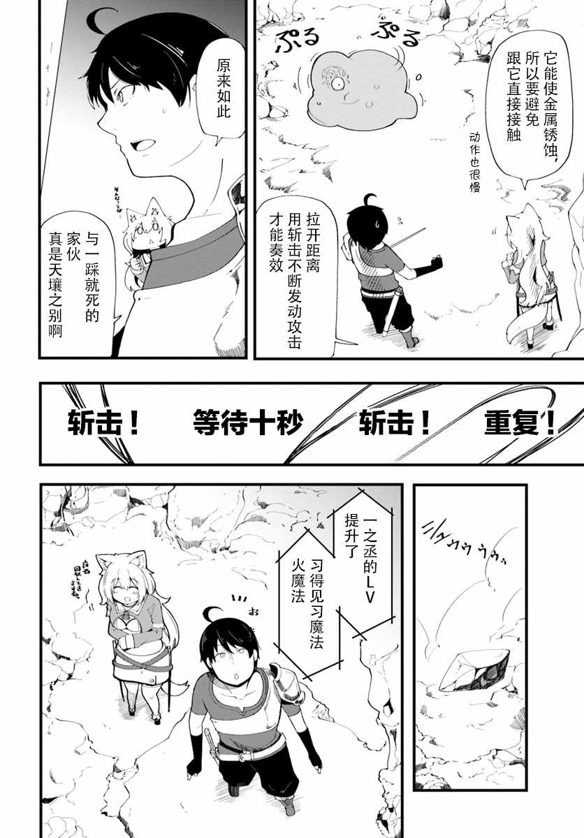 第6话3
