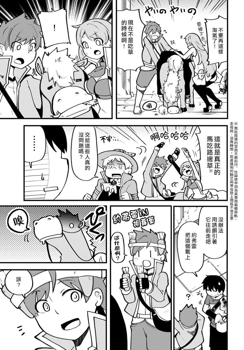 第15话 哈露的不安4