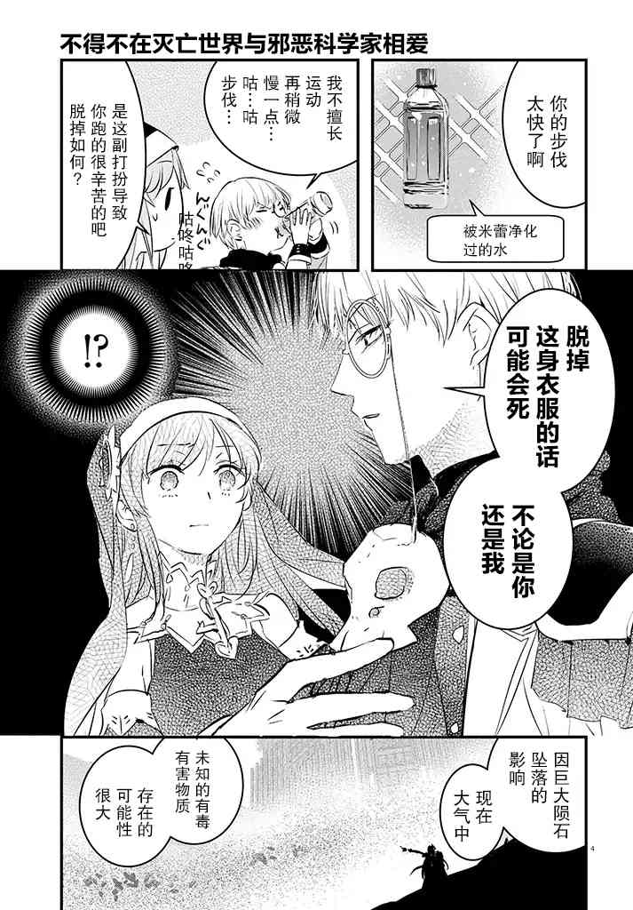 3话3