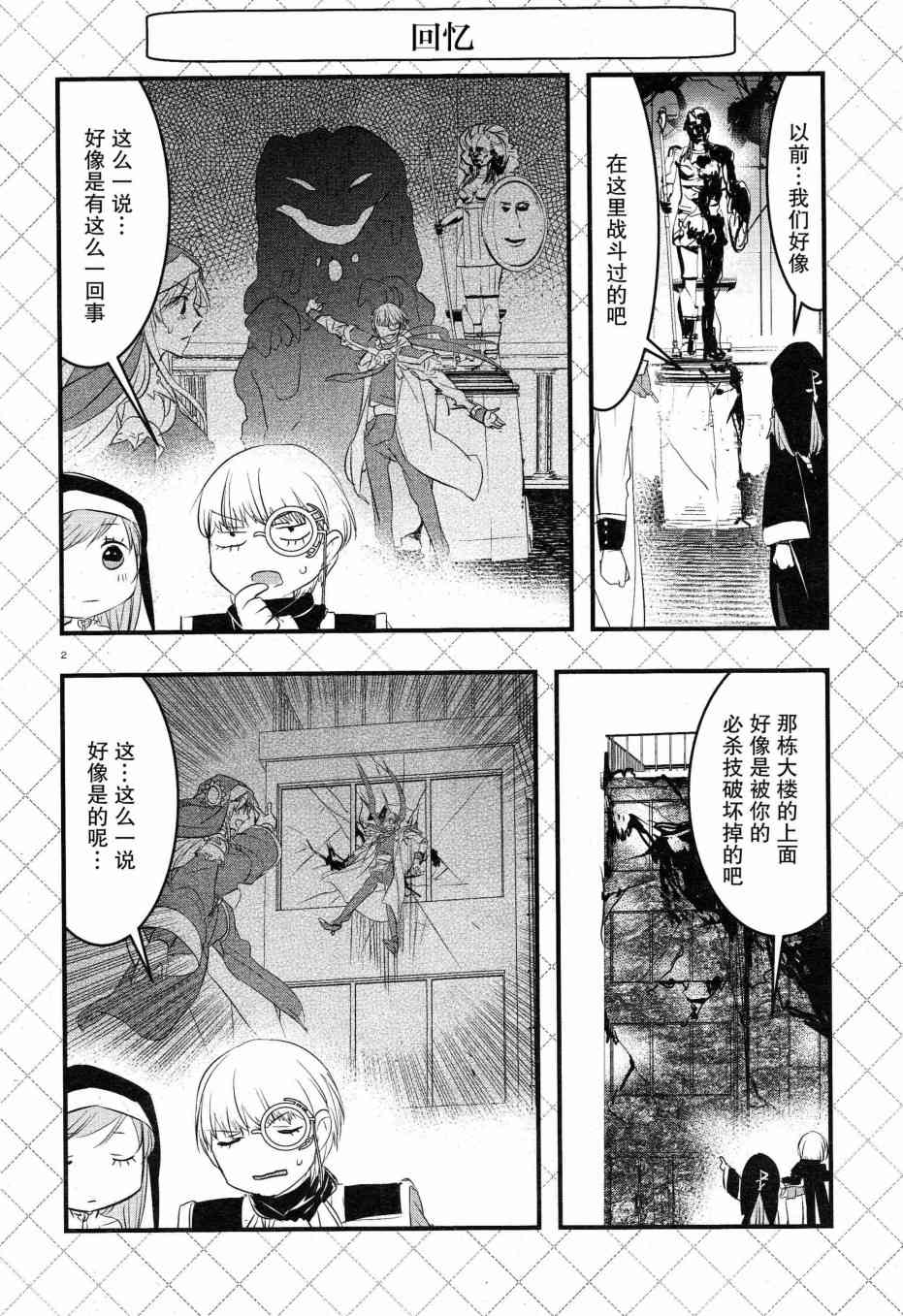 7.5话1