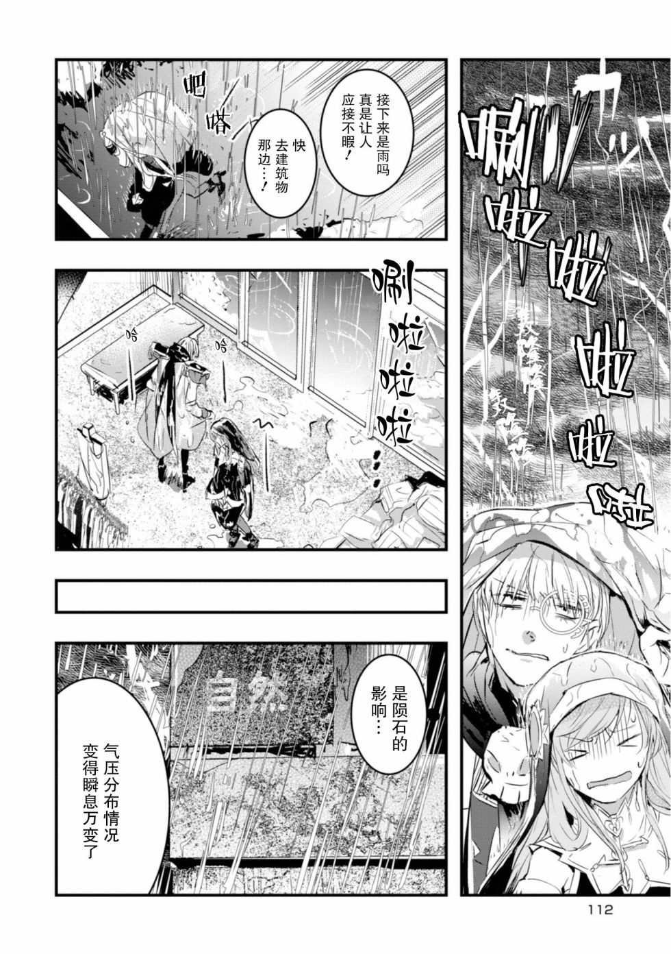 6话3