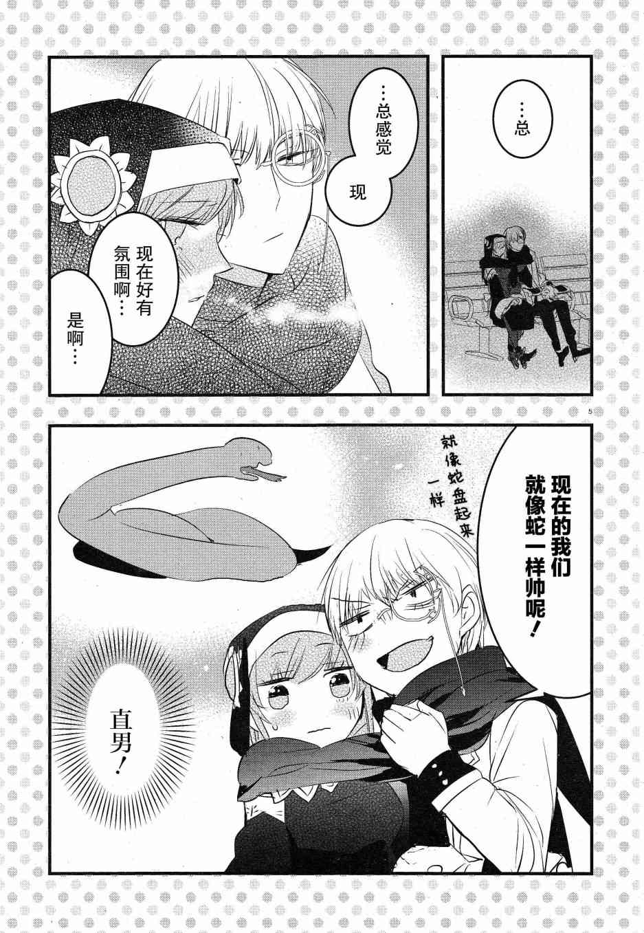 7.5话4