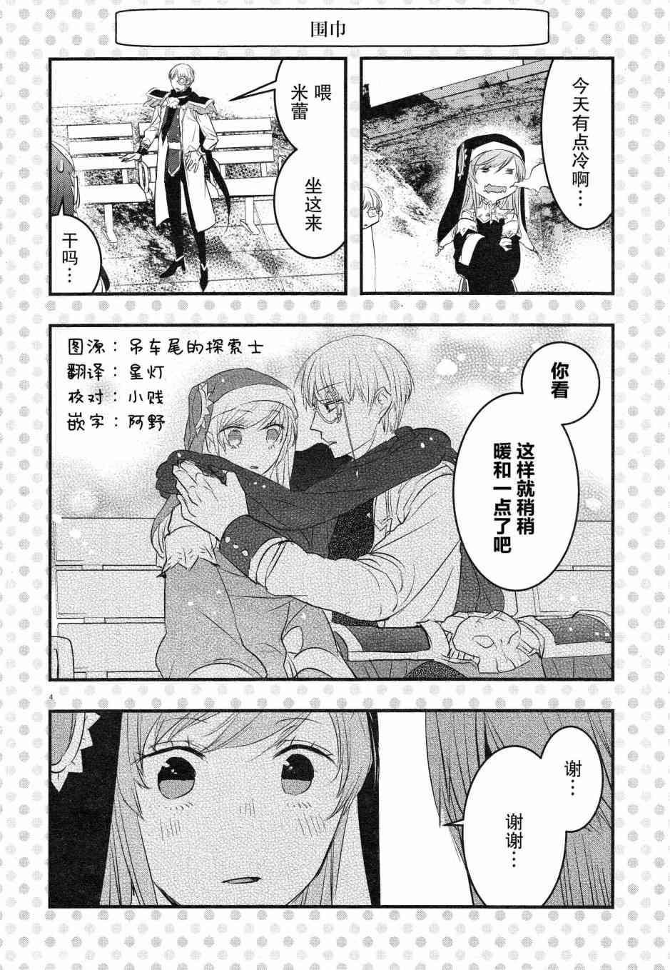 7.5话3