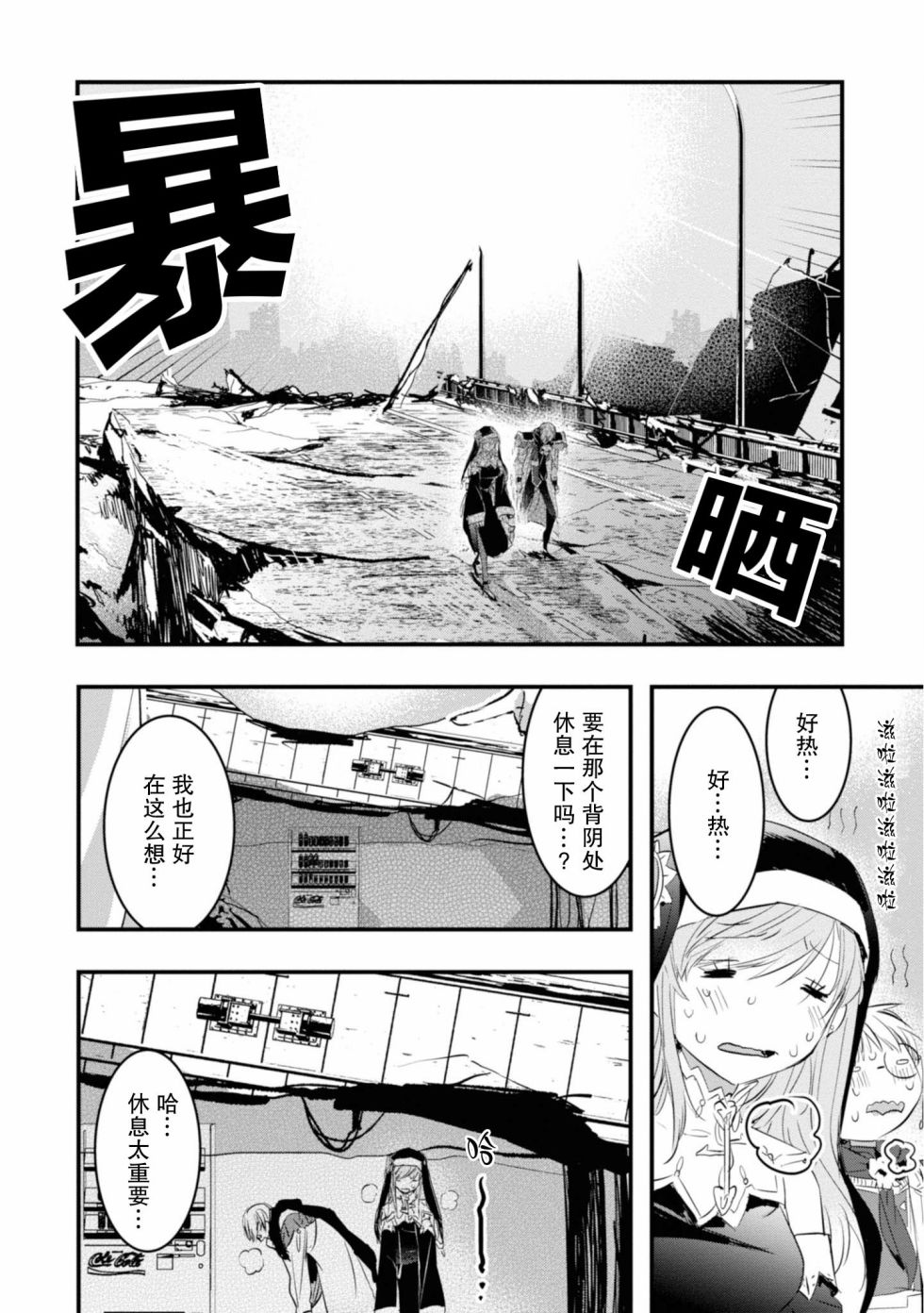 6话1