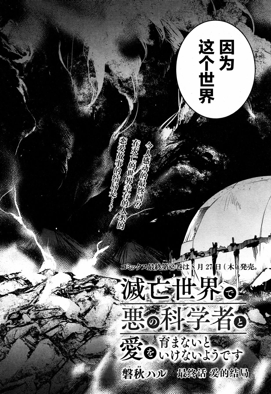 第14话1