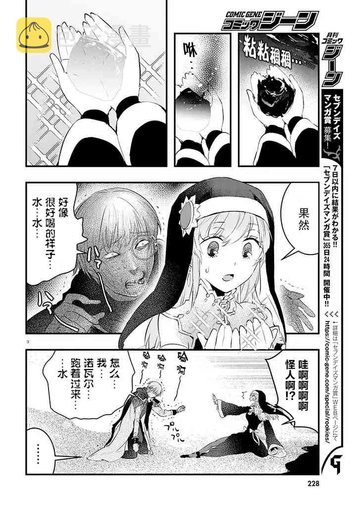 3话2