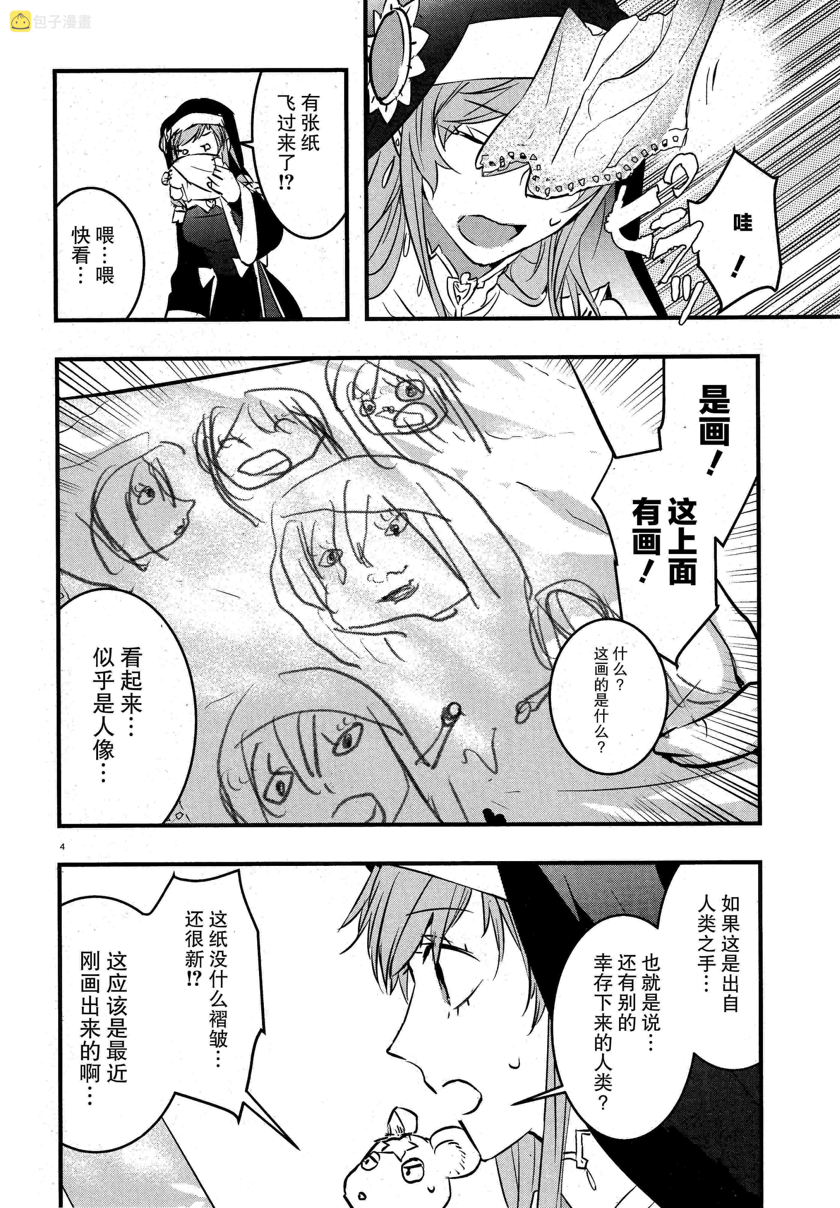 9话3