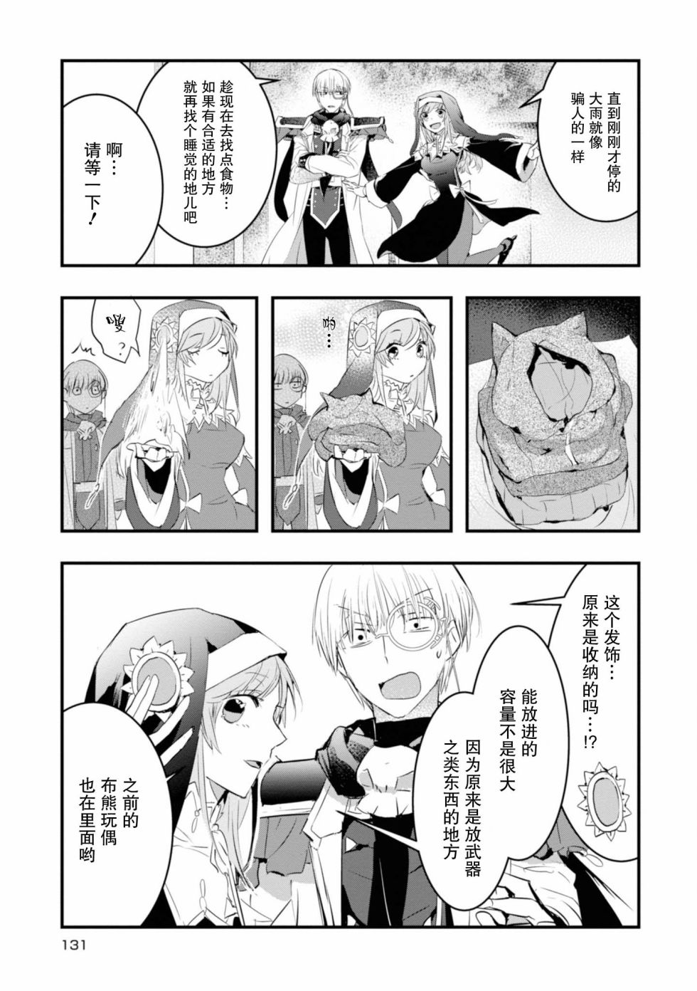 6话2