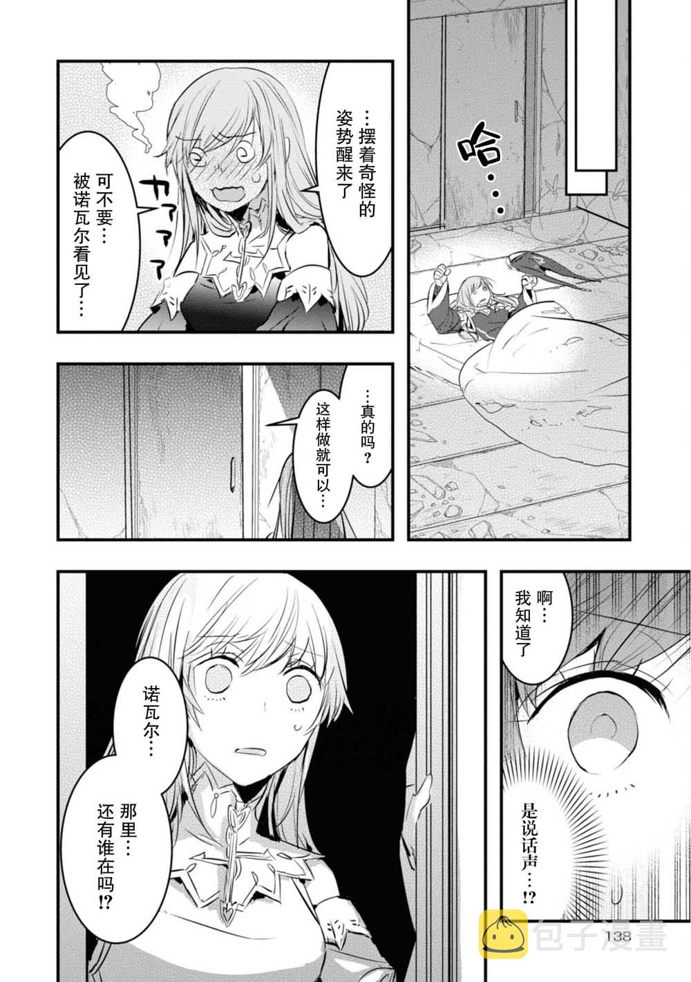 7话3