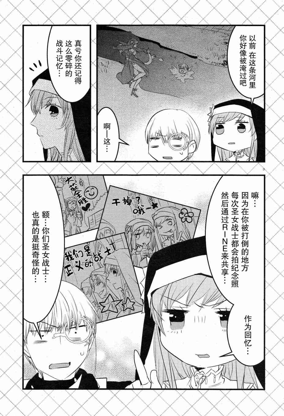 7.5话2