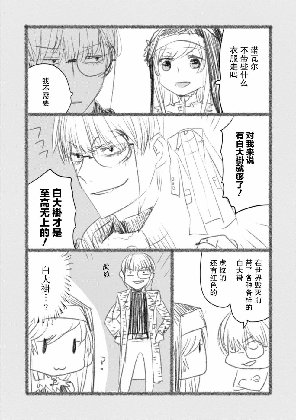 6话4