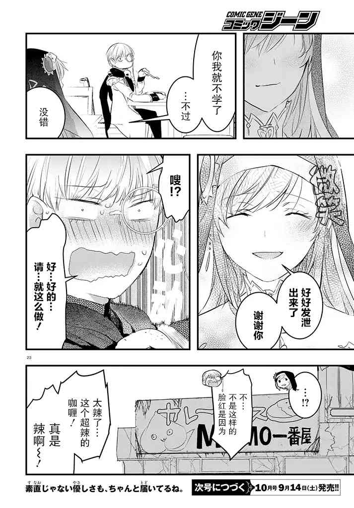 3话2