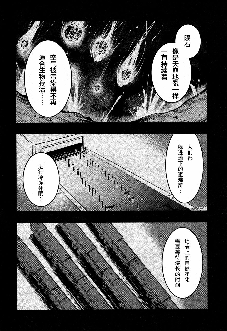 第14话3