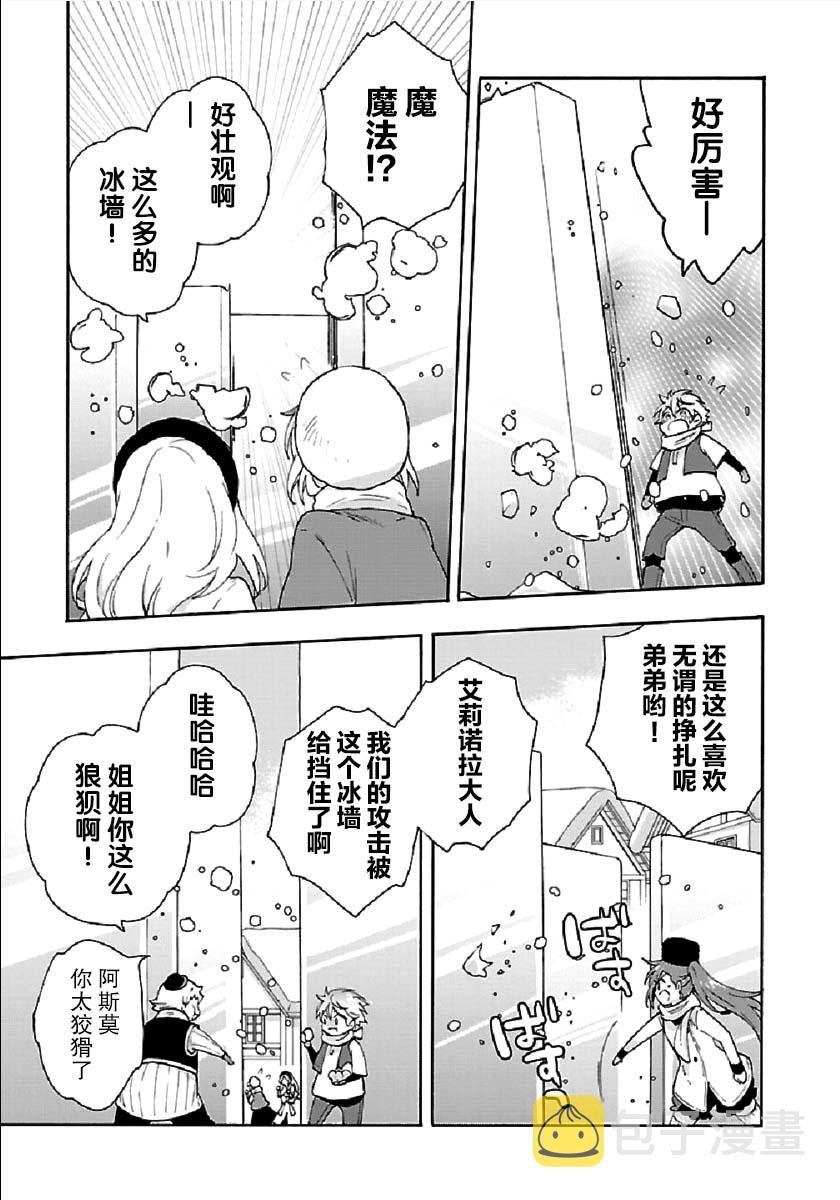 第16话4