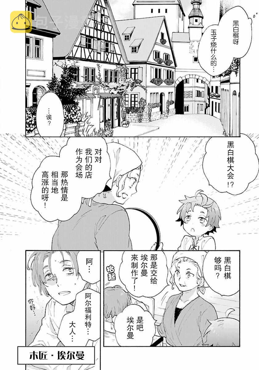 第9话3