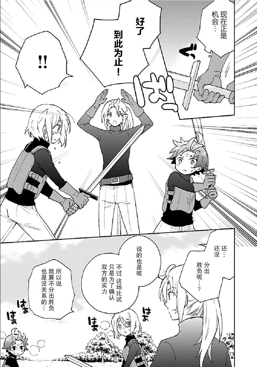 第28话2