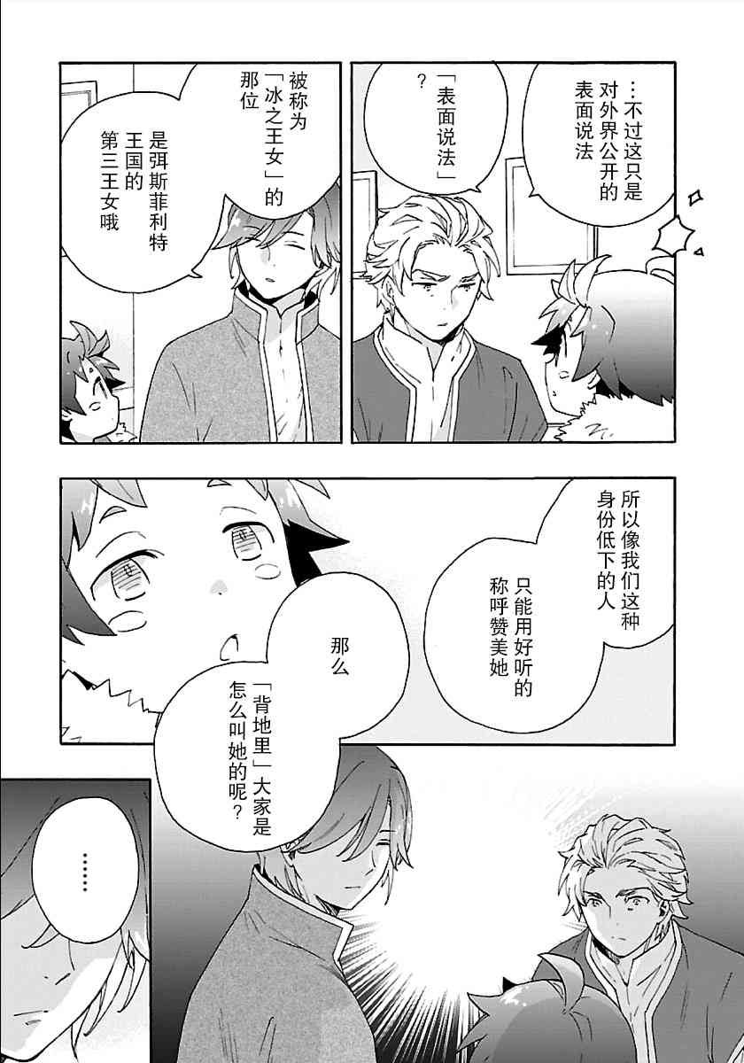 第29话2