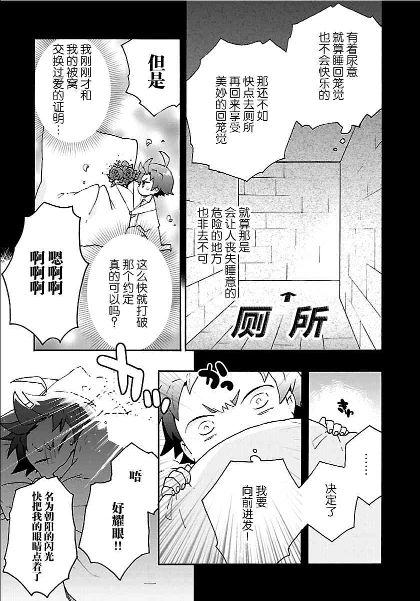 第31话4