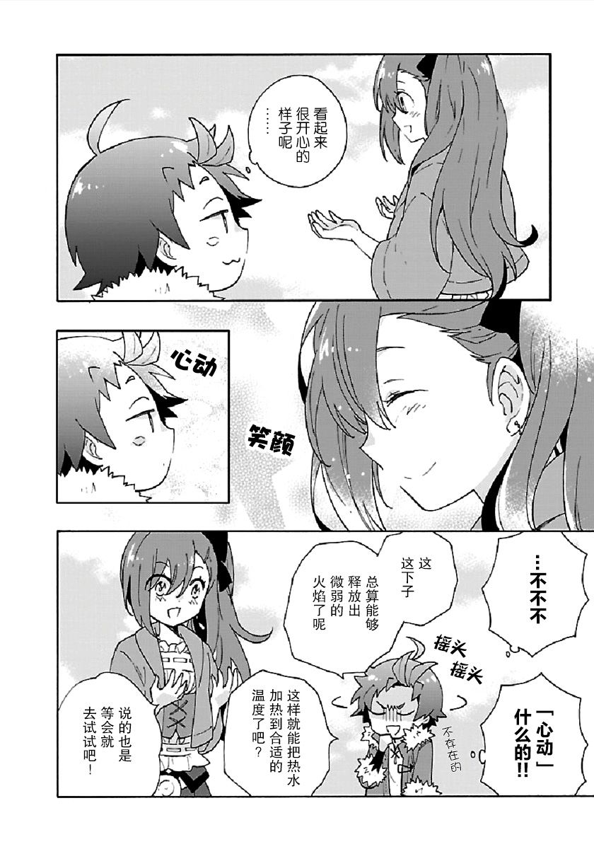 第33话3
