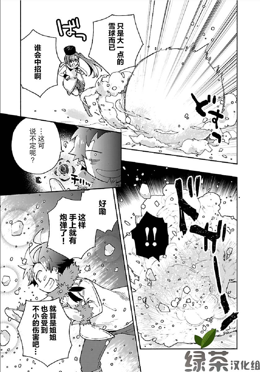 第16话4