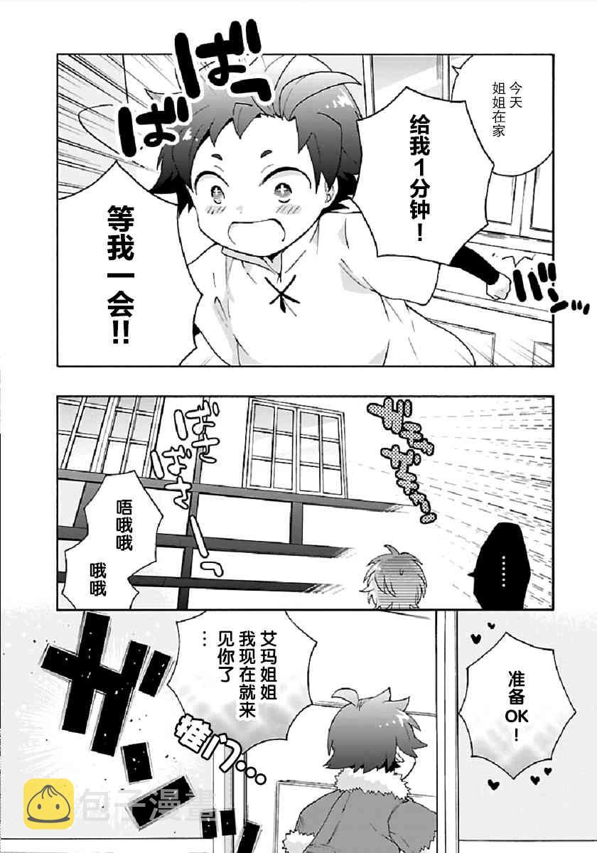 第35话1