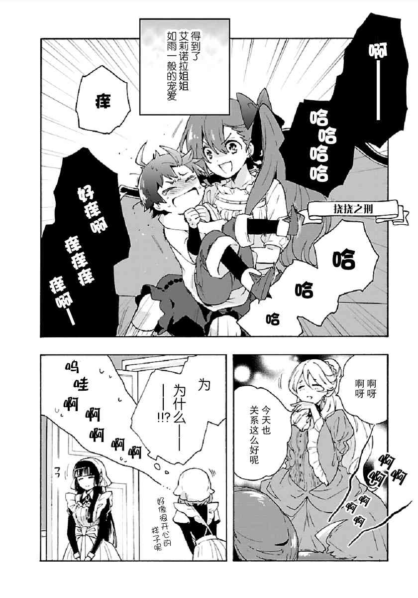 第35话3