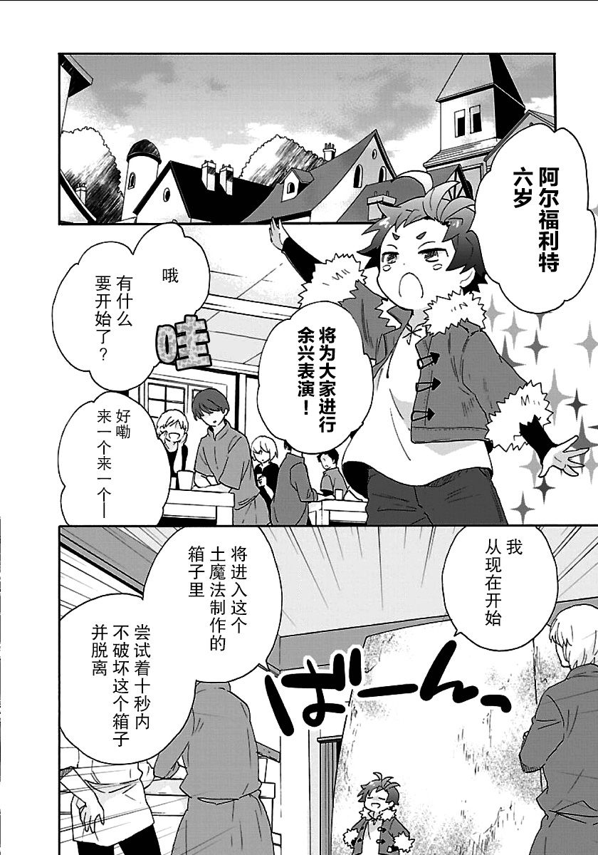 第24话3